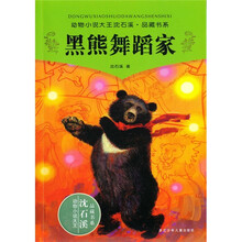動物小說大王