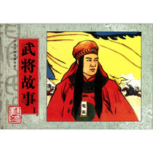 中華歷史故事書系