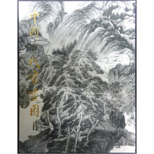 中國古代書畫圖目