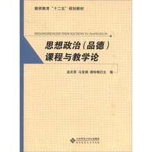 思想品德與