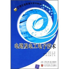 電子電工技術(shù)