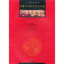 中國京劇