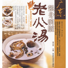 廣東湯