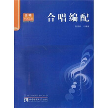 合唱