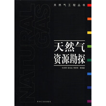 天然氣工程