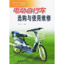 電動(dòng)自行車