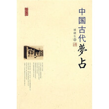 中國古代