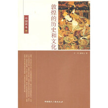 中國歷史文化
