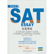 新東方sat
