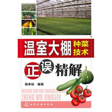 溫室大棚