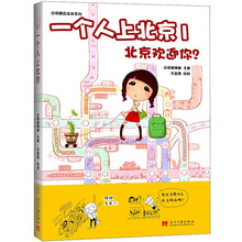 人北京