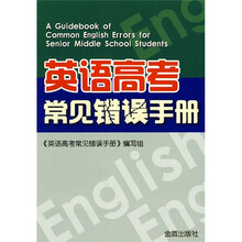英語(yǔ)手冊(cè)