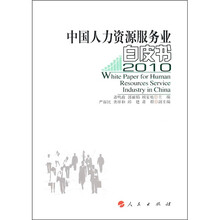 白皮書