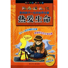 世界名著