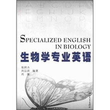 生物學(xué)專業(yè)英語