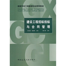 建設(shè)工程合同