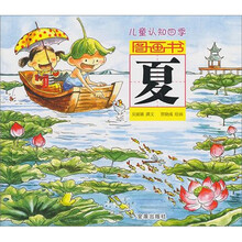 兒童圖畫書