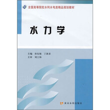 水利水電