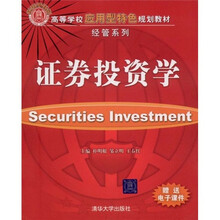 投資學(xué)