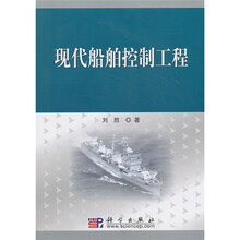現(xiàn)代控制工程