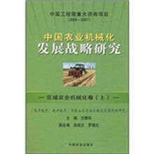 農業(yè)機械化