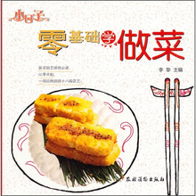 學(xué)做菜