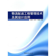 物流工程