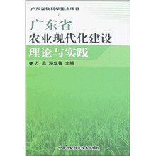 農(nóng)業(yè)現(xiàn)代化