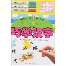 幼兒鉛筆
