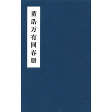 萬(wàn)有