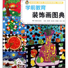 裝飾畫