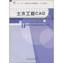 土木工程cad