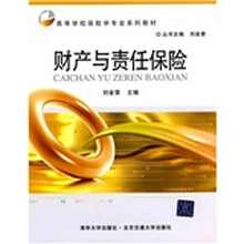 保險(xiǎn)