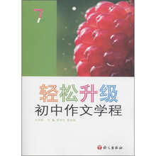 初中作文