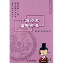 中華經(jīng)典