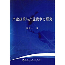 產(chǎn)業(yè)政策