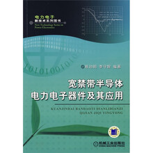 半導(dǎo)體器件