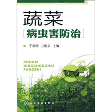 蔬菜病蟲(chóng)害