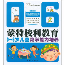 教育兒童
