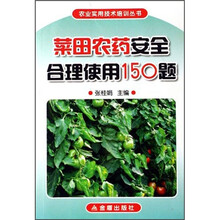 農(nóng)藥