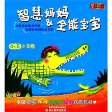 媽媽全能