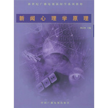廣播電視學(xué)