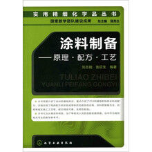 涂料