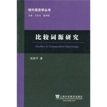 比較研究