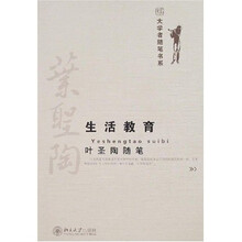 葉圣陶教育