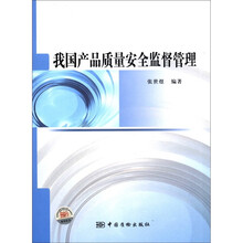 安全監(jiān)督