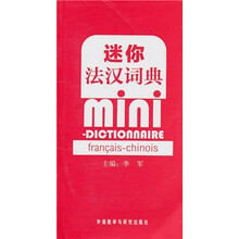 法漢詞典