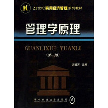 原理