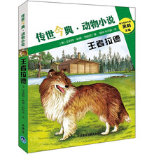 動(dòng)物小說(shuō)