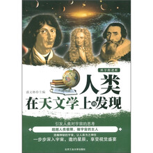 天文學